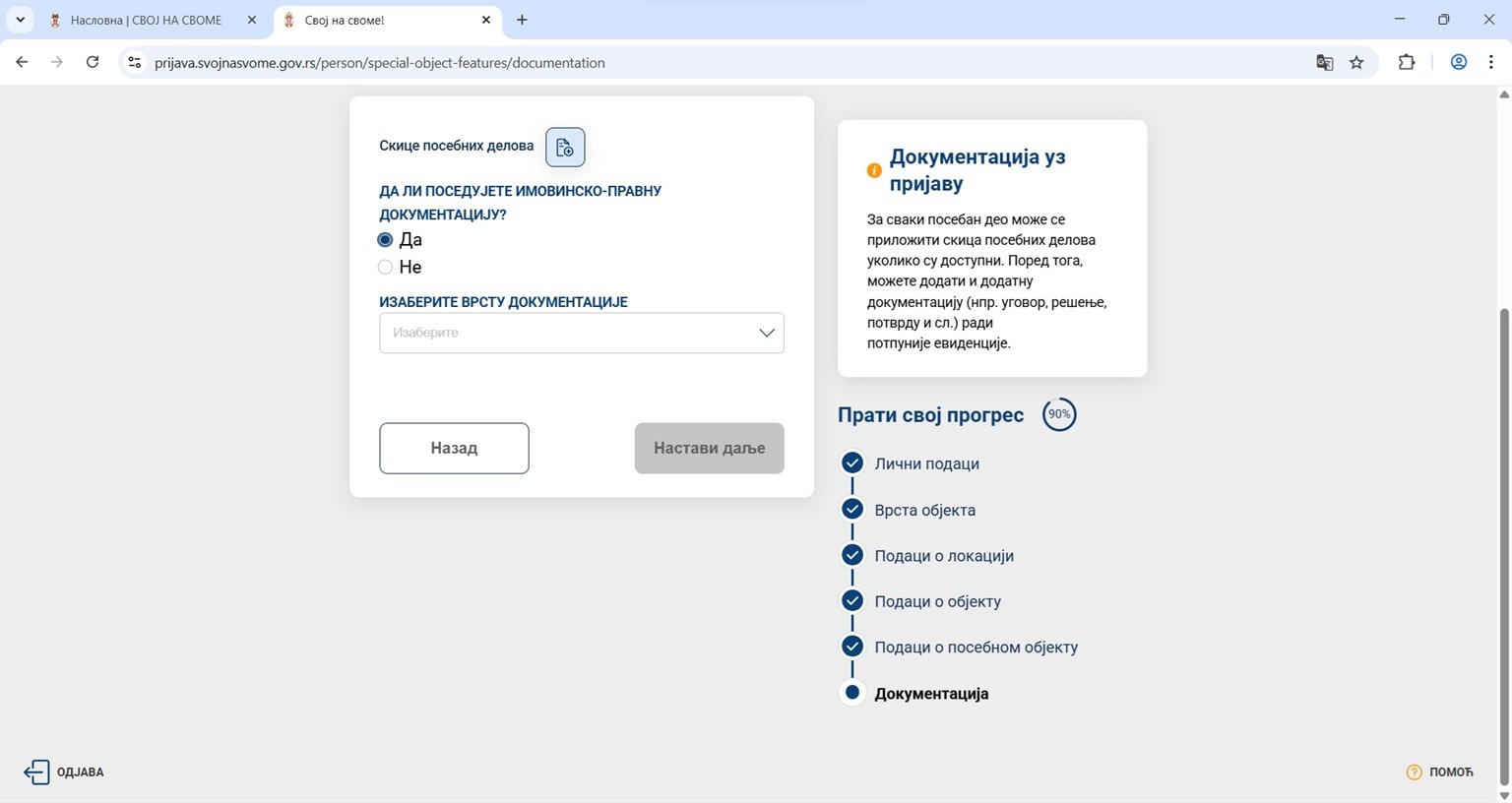 Upis prava svojine - Imate dokumentaciju