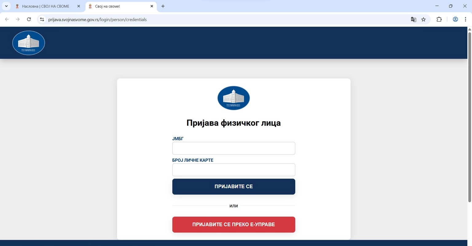 Upis prava svojine -  Unesite JMBG i broj lične karte