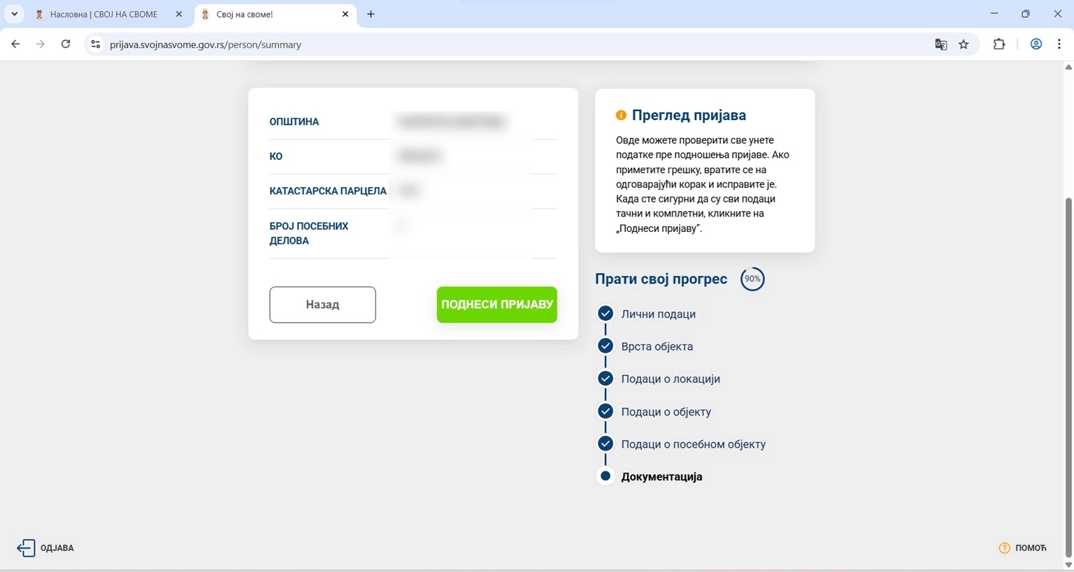 Upis prava svojine - Pregled prijave i korekcije