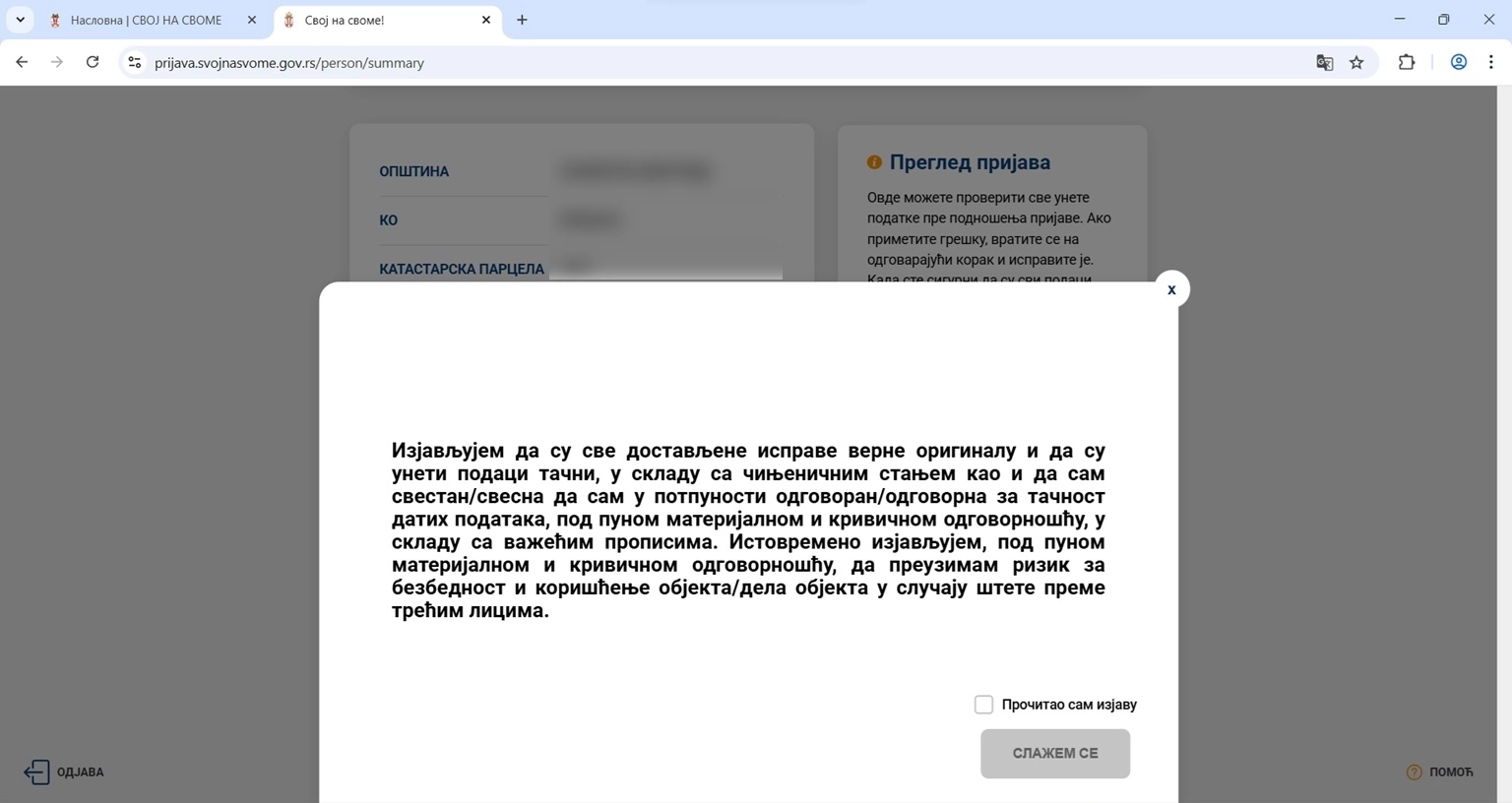 Upis prava svojine - Završetak prijave