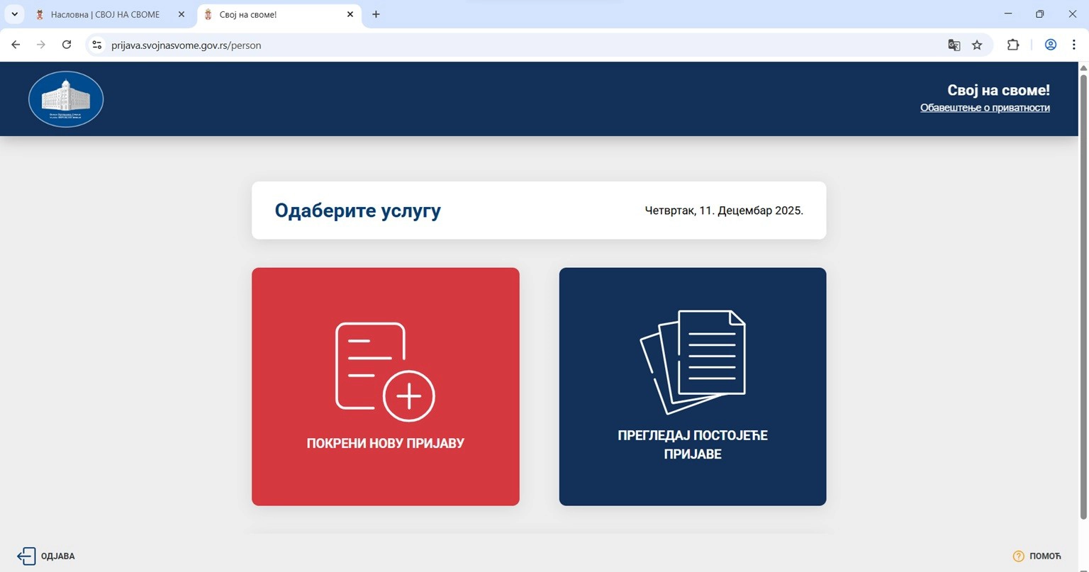 Upis prava svojine - Potvrdite prijavu