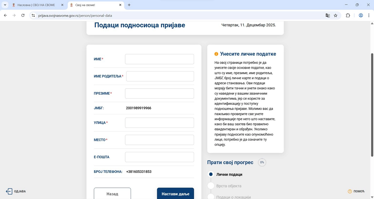Upis prava svojine - Popunite svoje lične podatke